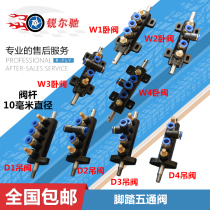 Fire Eagle Shida Disassembly and Assembly Tire Machine Accessories Foot Valve Five-way Valve Crane Valve Sleeper Valve Cylinder Control Switch Gas Valve