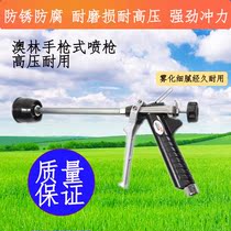 High pressure atomization spray gun electric sprayer head gardening fine mist agricultural household spray bar water gun