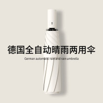 (Recommended by Wei Ya) automatic umbrella female rain dual-purpose Sun sunscreen anti-ultraviolet folding parasol men men