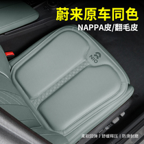 Weilai et5 et7 es6 es7 es8 ec6 car cushion four seasons general car cushion single piece