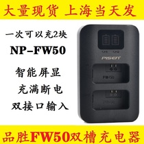 Pinsheng NP-FW50 battery double charge Sony A7R2 NEX6 A5100 A6000a6300 A7M2 charger