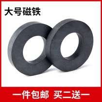 Round ring ferrite Large magnet Horn magnetic universal magnetic strong black magnet with hole Buy 2 get 1 free