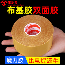 Yellow double-sided tape super strong bukhid double-sided tape translucent wedding stage carpet glue waterproof non-marking balloon leather floor leather wall fixing high-viscosity mesh double-sided tape
