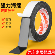 White Eva double-sided adhesive sponge adhesive tape High viscosity Thickening Fixed Wall car No leave Waterproof Special Powerful Foam Double-sided Adhesive two-sided rubberized adhesive tape No-mark High temperature resistant universal sticker