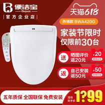  BJB Beijiebao 420G instant smart toilet cover new X1 X3 X5 remote control model listed