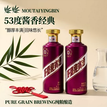 【新品未開封】茅台迎賓酒 　紫　53度 500ml 茅台紫迎宾500ml-茅台紫迎宾500ml促销价格、茅台紫迎宾500ml品牌- 淘宝