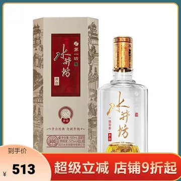 水井坊52度500-水井坊52度500促销价格、水井坊52度500品牌- 淘宝