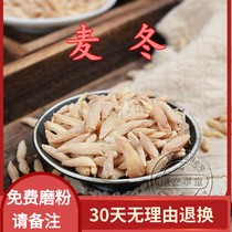 Sulfur-free Mianyang Chinese herbal medicine radix ophiopogonis 500g Ophiopogon japonicus cotton Ophiopogon japonicus after the expiration of 2kg