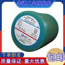 BLUEDS LUBE X100-7 Toshiba all-electric injection molding machine special grease 700CC