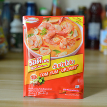 Rosdee Thai Dongyanggong soup Thai imported hot pot base Chutney Original Dongyanggong seasoning package thick