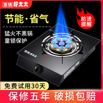 Gas stove Single stove Household desktop old-fashioned liquefied gas energy-saving gas stove Natural gas fierce fire stove single-eye stove