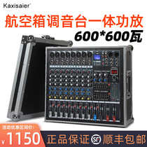 KAXISAIER REG8 8-way mixer with amplifier All-in-one machine High-power professional stage wedding performance audio set Dance studio speaker Air box with USB Bluetooth effect