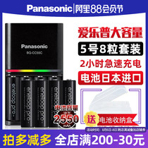 Panasonic Sanyo eneloop Aile Pu No 5 8 rechargeable battery CC55 charger can punch No 7 pro rapid suit flash digital camera punch love wife toy mouse