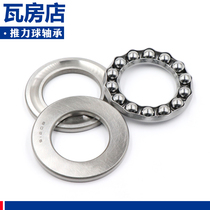 Wafangdian flat thrust ball bearing 51120 51122 51124 51126 51128 51130 M