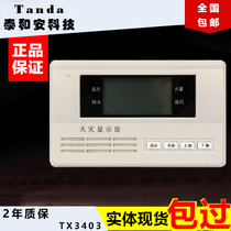 Shenzhen Taian fire alarm area fire display panel floor display floor display TX3403