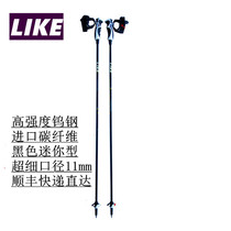  New product: Carbon fiber double board ski walking stick Men and women 11mm ultra-fine light and small slalom competition outdoor climbing pole