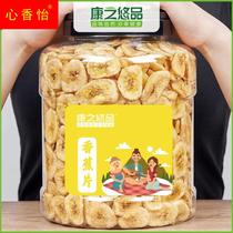 Fruit fragile banana dry 500g fruit fragile banana chip bag with net weight and affordable bulk 250g