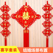 Chinese knots wedding pendant living room large background wall decoration wedding scene layout new room supplies double-sided