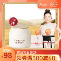 Kangaroo mother pregnant woman face cream moisturizing moisturizing moisturizing water lock water lactation pregnancy face cream skin care products