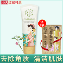 Pine antelope facial cleanser three-Life Flower anti-keratty gel exfoliating skin female male clean pores moisturizing