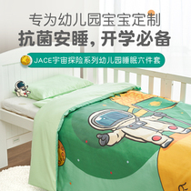 jace Kindergarten Piece Set Four Seasons General Childrens quilt cover Admission Bed Cotton Six Piece Set Nap Cotton Bedding