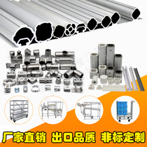 The third generation lean aluminum alloy lean aluminum alloy profile xian bang guan aluminum tube boom