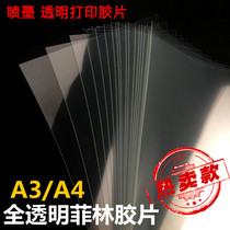 Factory direct A4 A3 inkjet transparent printing film film film special film projector film