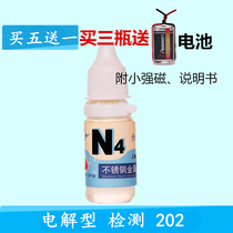 202 potion N4 nickel 4 stainless steel detection liquid stainless steel potion stainless steel assay identification liquid