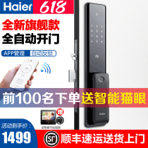Haier fingerprint lock Household anti-theft door automatic intelligent password Villa door anti-pry iron-wood door APP electronic lock