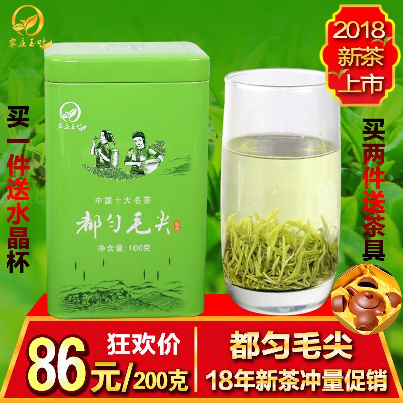 2019 New Tea Duyun Maojian Guizhou Alpine Fresh Fragrance Fried Green Tea Green Tea