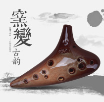 TNG Ocarina 12-hole AC tune beginner students get started to send teaching materials kiln color change twelve-hole alto C tune professional performance