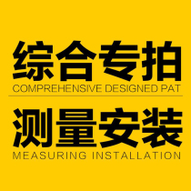 (Measurement Fee deduction) All houses window curtain window decoration and installation service throughout the country