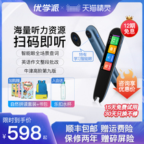 Eugenics dictionary pen P6 sweep reading pen point reading pen P3 student English learning god instrumental translation pen electronic dictionary live-action pronunciation natural parquet for word pen scanning pen translation machine intelligent identification