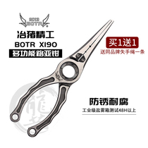 BOTR smelting pig Lua tongs wild boar multifunctional extended fish pliers titanium alloy fish mouth hook pliers open-loop forging pliers