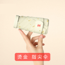 Mohunting sunscreen Anti-UV sun umbrella Female clear and rain Dual use small portable high face value shading umbrella capsule pocket