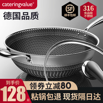 Suishang luxury double-sided screen non-stick wok wok 316 stainless steel induction cooker gas stove universal FA Shunfeng Express