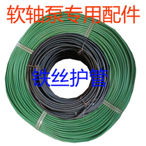 Household soft shaft pump iron wire soft shaft pump pipe protective pipe fittings well pipe steel wire pump head small pipe flexible shaft steel wire protective pipe
