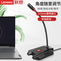 Lenovo original pcm102s computer voice wired microphone broadcast office desktop meeting video microphone portable home voice game play newspaper small Assistant plug and play