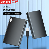 Lenovo original K01-A C mobile hard disk box metal box 2 5 inch high speed USB3 0 3 1 laptop desktop computer SATA mechanical SSD solid external shell