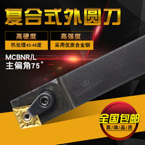 75-degree CNC tool bar external circular plate turning tool MCBNR2020K12 2525M12 turning
