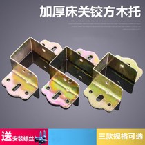 Bed hanging bed buckle wooden bed accessories bed support hardware woodworking Furniture bed buckle connector bed plate fixing fasteners