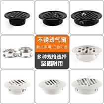 Stainless steel double-sided vent decorative cover round breathable mesh cabinet cabinet door moisture-proof mesh hole cover cooling air hole plug