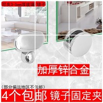  Glass mirror fixing bracket clip buckle Bathroom wall mirror mounting rod clip Hardware accessories