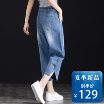 Womens seven-point jeans womens loose high waist eight-point pants small father pants spring and autumn thin Harlan radish pants