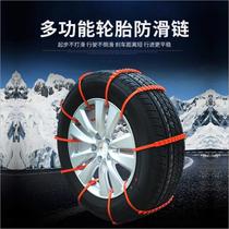 Nylon snow chain plastic car car tire strip belt snow electric car anti-skid cable 10 motorcycle