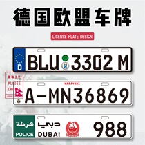 German license plate UK EU European foreign license plate car creative decoration European sub-brand tail modification