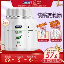 (99 pre-sale) Fuyanjie lotion private care women gynecological itching sterilization vaginal cleaning liquid