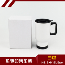 White car cup thermal transfer car thermos blank coated thermos Car thermos kettle blank cup