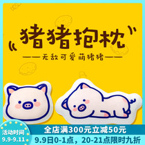 Crooked Melon Pig Pig pillow pig head doll plush toy girl sleeping bed doll cushion Tanabata gift