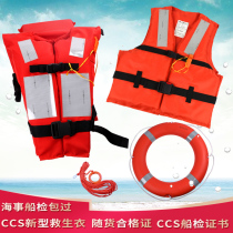 Ship inspection CCS life jackets big float big people new standard marine life buoy work maritime certification